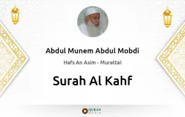 Surah Al-Kahf by Abdul Munem Abdul Mobdi download & Listen