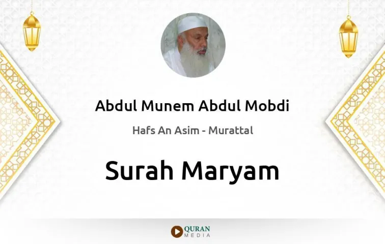 Surah Maryam MP3 Abdul Munem Abdul Mobdi