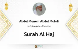 Surah Al-Haj by Abdul Munem Abdul Mobdi download & Listen