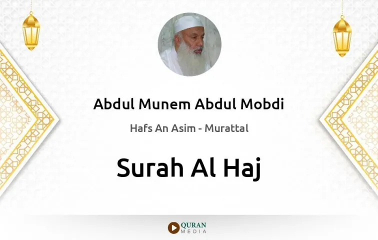 Surah Al-Haj MP3 Abdul Munem Abdul Mobdi