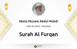 Surah Al-Furqan by Abdul Munem Abdul Mobdi download & Listen