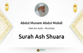 Surah Ash-Shuara by Abdul Munem Abdul Mobdi download & Listen