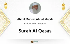 Surah Al-Qasas by Abdul Munem Abdul Mobdi download & Listen