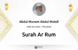 Surah Ar-Rum by Abdul Munem Abdul Mobdi download & Listen