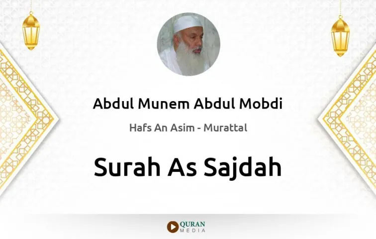 Surah As-Sajdah MP3 Abdul Munem Abdul Mobdi