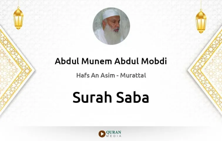 Surah Saba MP3 Abdul Munem Abdul Mobdi