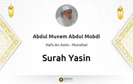 Surah Yasin by Abdul Munem Abdul Mobdi download & Listen