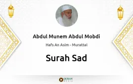 Surah Sad by Abdul Munem Abdul Mobdi download & Listen