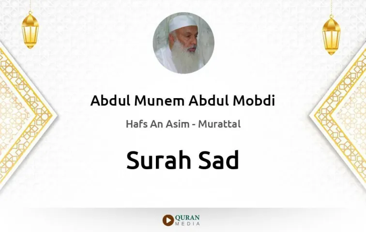 Surah Sad MP3 Abdul Munem Abdul Mobdi