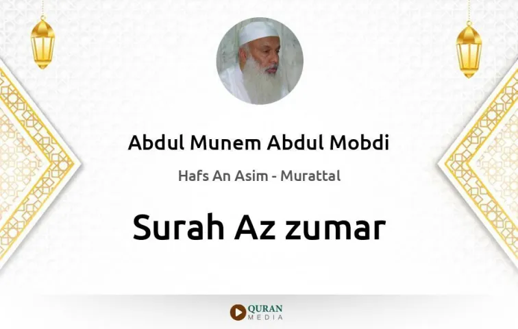 Surah Az-Zumar MP3 Abdul Munem Abdul Mobdi