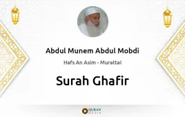 Surah Ghafir by Abdul Munem Abdul Mobdi download & Listen