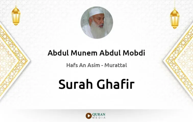 Surah Ghafir MP3 Abdul Munem Abdul Mobdi