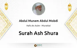 Surah Ash-Shura by Abdul Munem Abdul Mobdi download & Listen