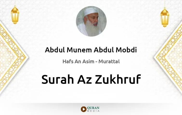 Surah Az-Zukhruf MP3 Abdul Munem Abdul Mobdi