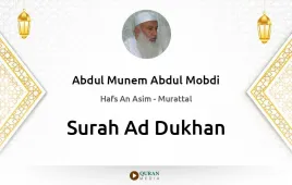 Surah Ad-Dukhan by Abdul Munem Abdul Mobdi download & Listen