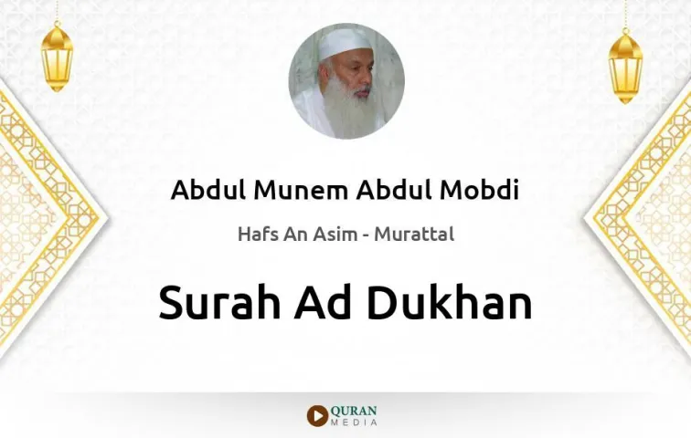 Surah Ad-Dukhan MP3 Abdul Munem Abdul Mobdi