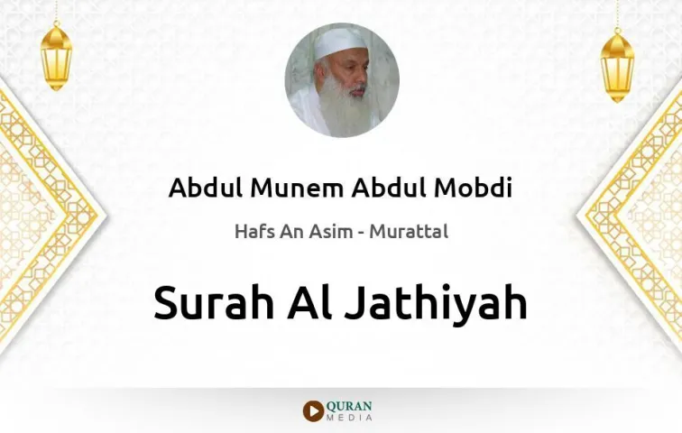 Surah Al-Jathiyah MP3 Abdul Munem Abdul Mobdi