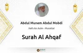 Surah Al-Ahqaf by Abdul Munem Abdul Mobdi download & Listen