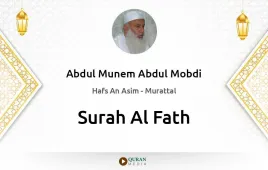 Surah Al-Fath by Abdul Munem Abdul Mobdi download & Listen