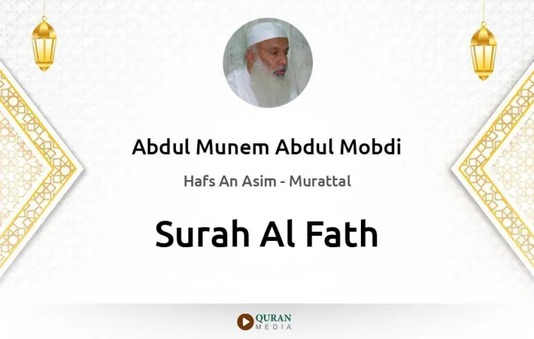 Surah Al-Fath MP3 Abdul Munem Abdul Mobdi