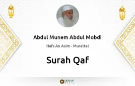 Surah Qaf by Abdul Munem Abdul Mobdi download & Listen