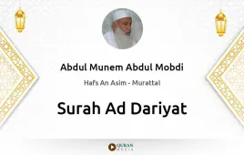 Surah Ad-Dariyat by Abdul Munem Abdul Mobdi download & Listen