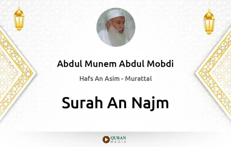 Surah An-Najm MP3 Abdul Munem Abdul Mobdi