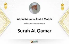 Surah Al-Qamar by Abdul Munem Abdul Mobdi download & Listen