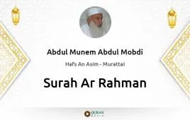 Surah Ar-Rahman by Abdul Munem Abdul Mobdi download & Listen