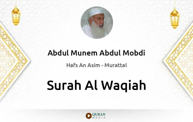 Surah Al-Waqiah MP3 Abdul Munem Abdul Mobdi