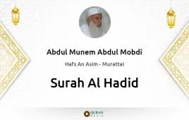 Surah Al-Hadid by Abdul Munem Abdul Mobdi download & Listen