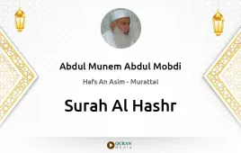 Surah Al-Hashr by Abdul Munem Abdul Mobdi download & Listen