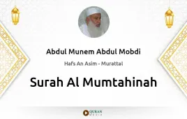 Surah Al-Mumtahinah by Abdul Munem Abdul Mobdi download & Listen