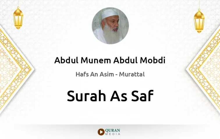 Surah As-Saf MP3 Abdul Munem Abdul Mobdi