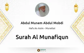 Surah Al-Munafiqun by Abdul Munem Abdul Mobdi download & Listen