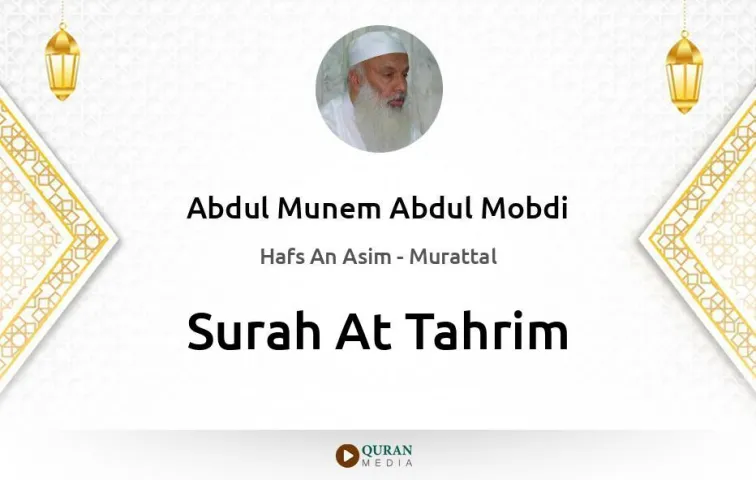 Surah At-Tahrim MP3 Abdul Munem Abdul Mobdi