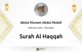 Surah Al-Haqqah by Abdul Munem Abdul Mobdi download & Listen