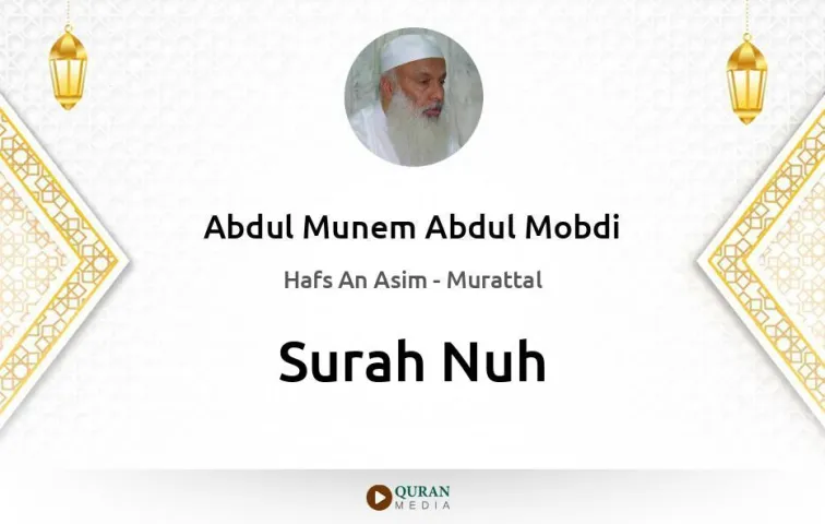 Surah Nuh MP3 Abdul Munem Abdul Mobdi