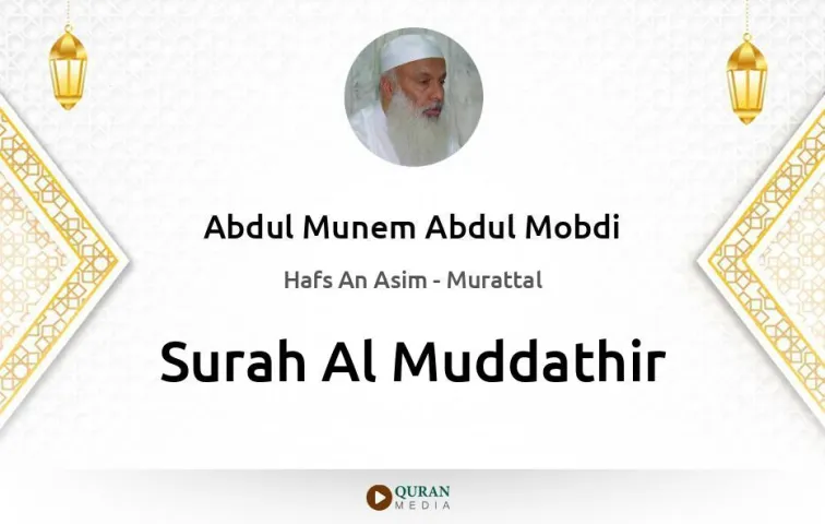 Surah Al-Muddathir MP3 Abdul Munem Abdul Mobdi