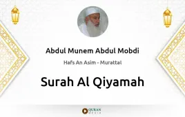 Surah Al-Qiyamah by Abdul Munem Abdul Mobdi download & Listen