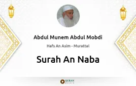 Surah An-Naba by Abdul Munem Abdul Mobdi download & Listen