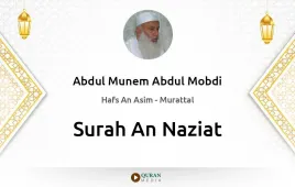 Surah An-Naziat by Abdul Munem Abdul Mobdi download & Listen