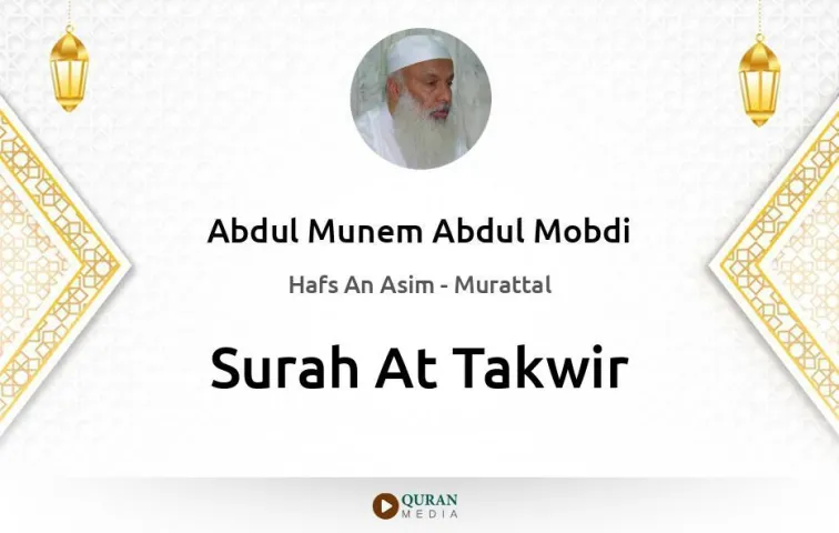 Surah At-Takwir MP3 Abdul Munem Abdul Mobdi