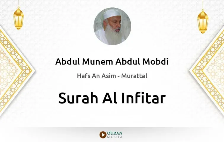 Surah Al-Infitar MP3 Abdul Munem Abdul Mobdi