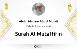 Surah Al-Mutaffifin by Abdul Munem Abdul Mobdi download & Listen