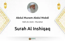 Surah Al-Inshiqaq by Abdul Munem Abdul Mobdi download & Listen