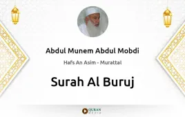 Surah Al-Buruj by Abdul Munem Abdul Mobdi download & Listen