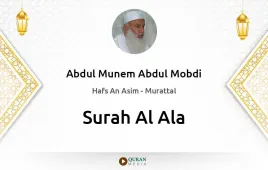 Surah Al-Ala by Abdul Munem Abdul Mobdi download & Listen