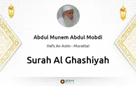 Surah Al-Ghashiyah by Abdul Munem Abdul Mobdi download & Listen