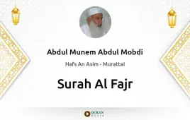 Surah Al-Fajr by Abdul Munem Abdul Mobdi download & Listen